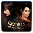 The Sword with No Name