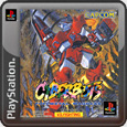 Cyberbots: Fullmetal Madness