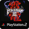 Raiden III